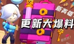 荒野乱斗最新爆料皮肤测评,揭秘神秘英雄的华丽蜕变